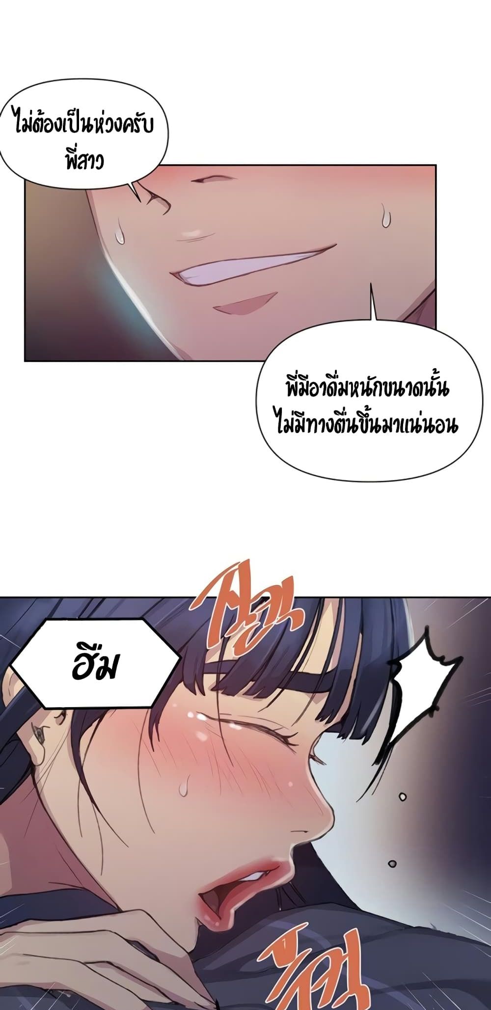 Secret Class – Secret Class – ตอนที่ 97 หน้า 10