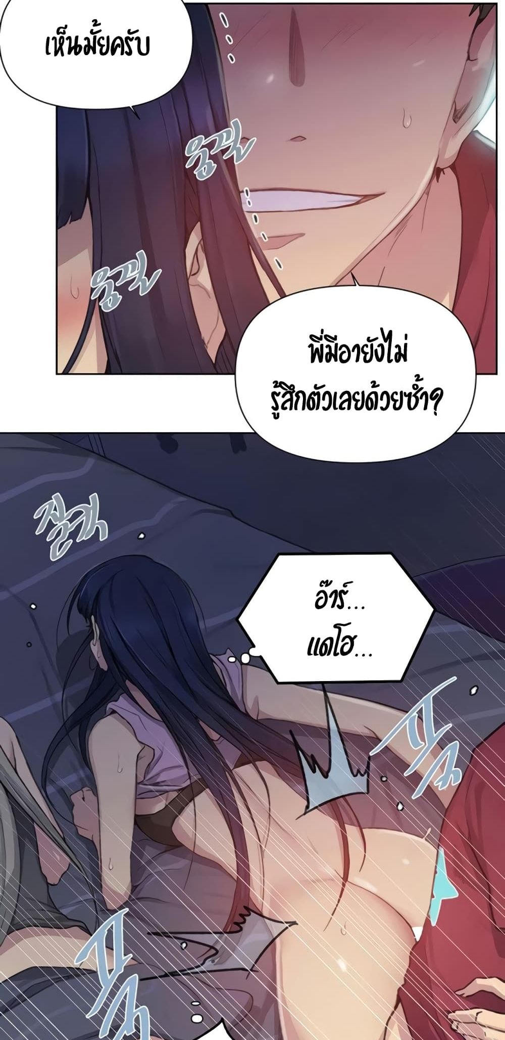Secret Class – Secret Class – ตอนที่ 97 หน้า 13