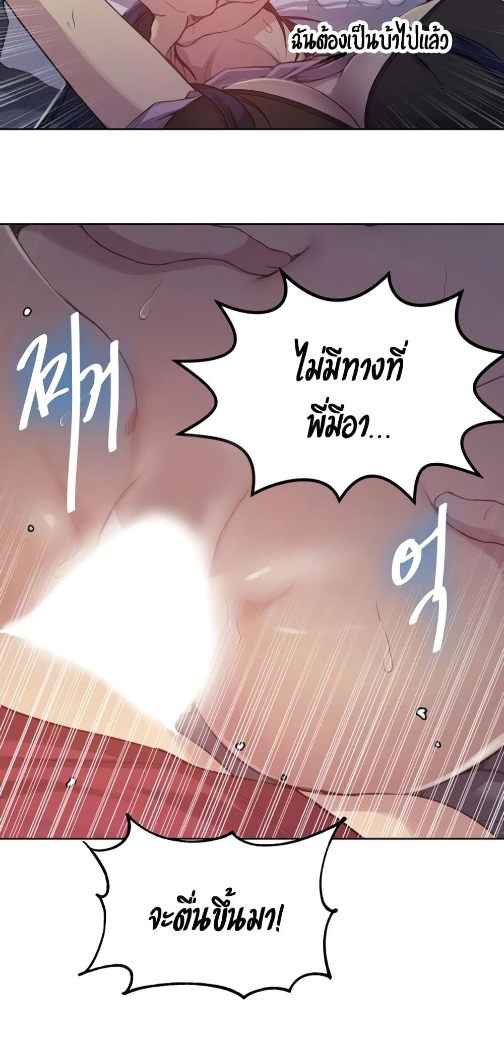 Secret Class – Secret Class – ตอนที่ 97 หน้า 18