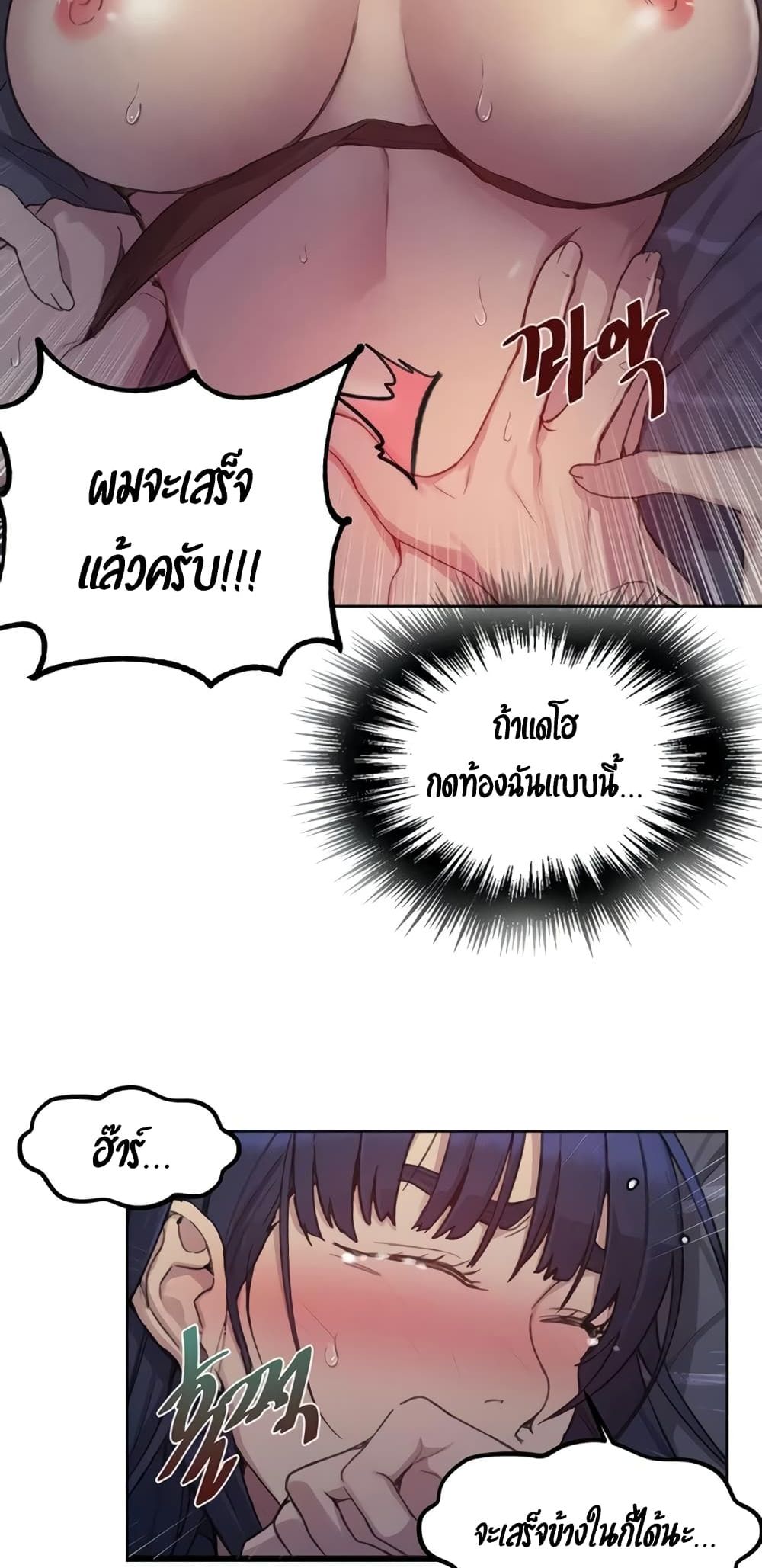 Secret Class – Secret Class – ตอนที่ 97 หน้า 21
