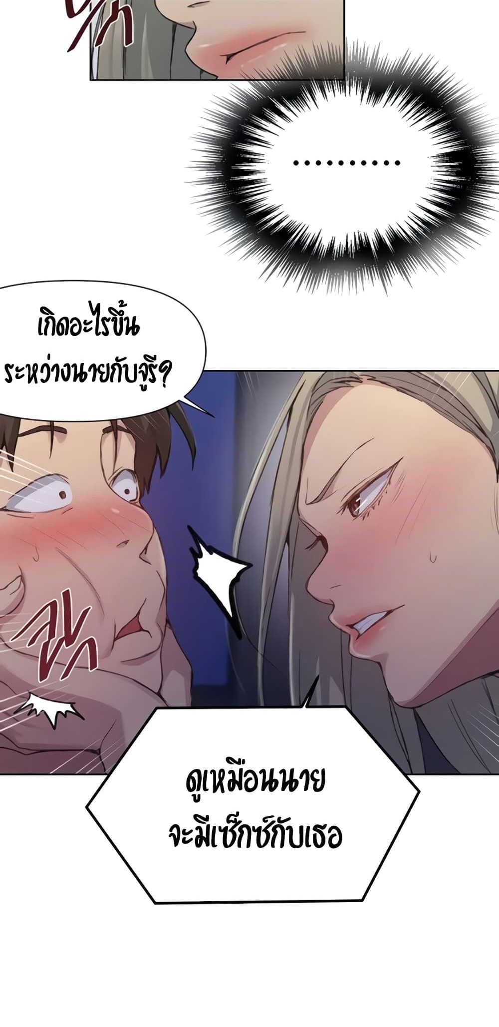 Secret Class – Secret Class – ตอนที่ 97 หน้า 33