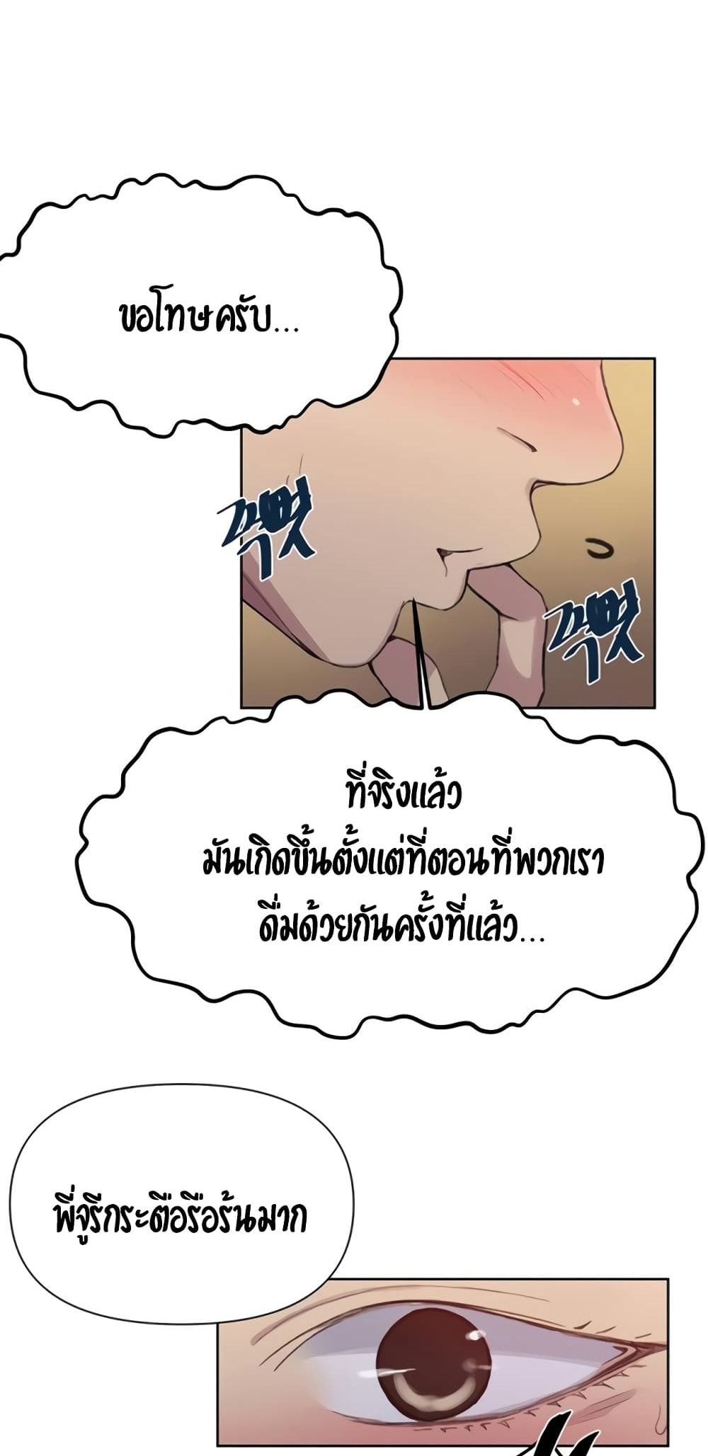 Secret Class – Secret Class – ตอนที่ 97 หน้า 34