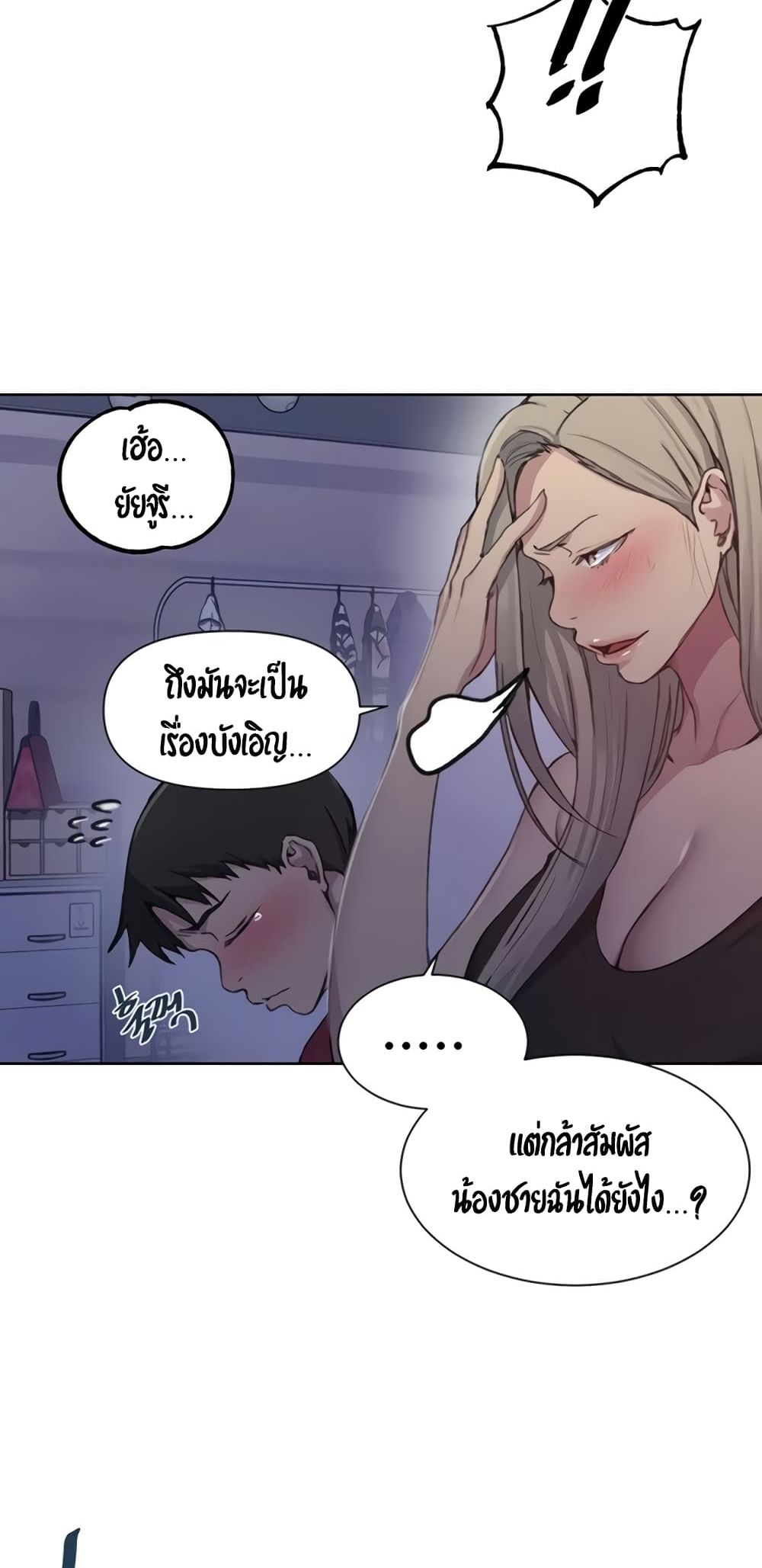Secret Class – Secret Class – ตอนที่ 97 หน้า 35