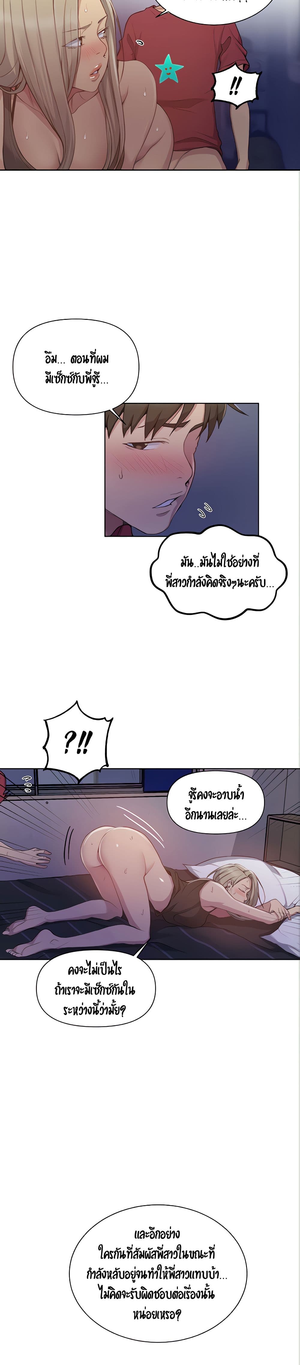 Secret Class – Secret Class – ตอนที่ 98 หน้า 10