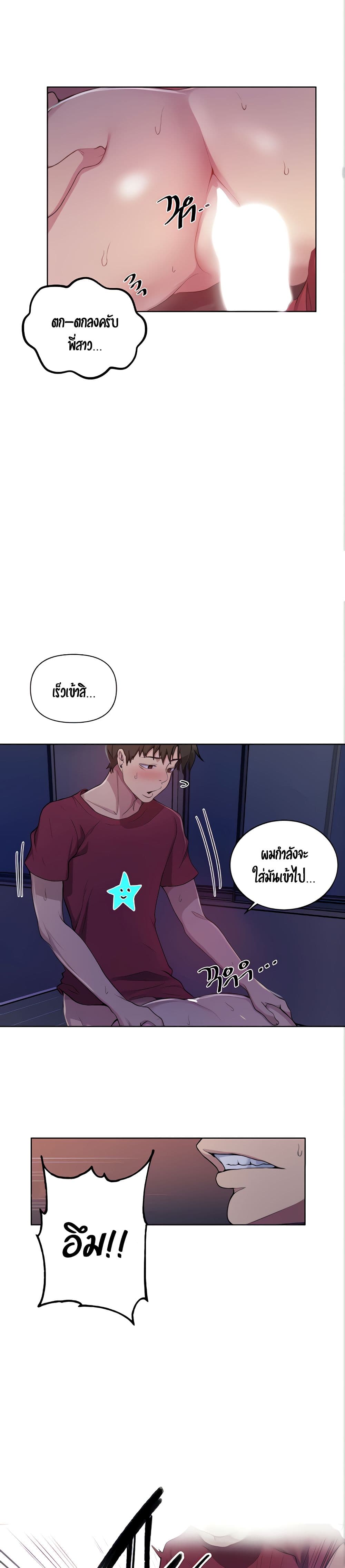 Secret Class – Secret Class – ตอนที่ 98 หน้า 11