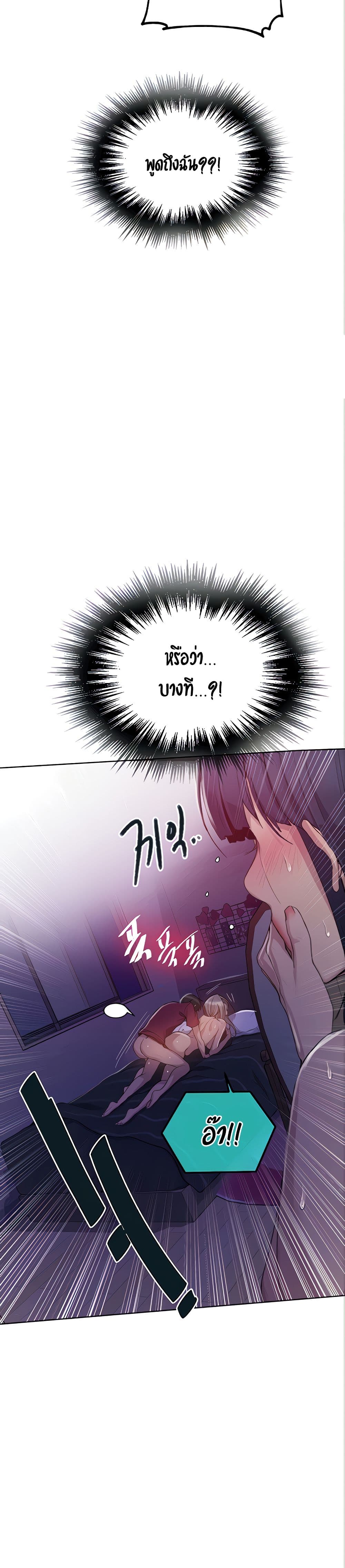 Secret Class – Secret Class – ตอนที่ 98 หน้า 22