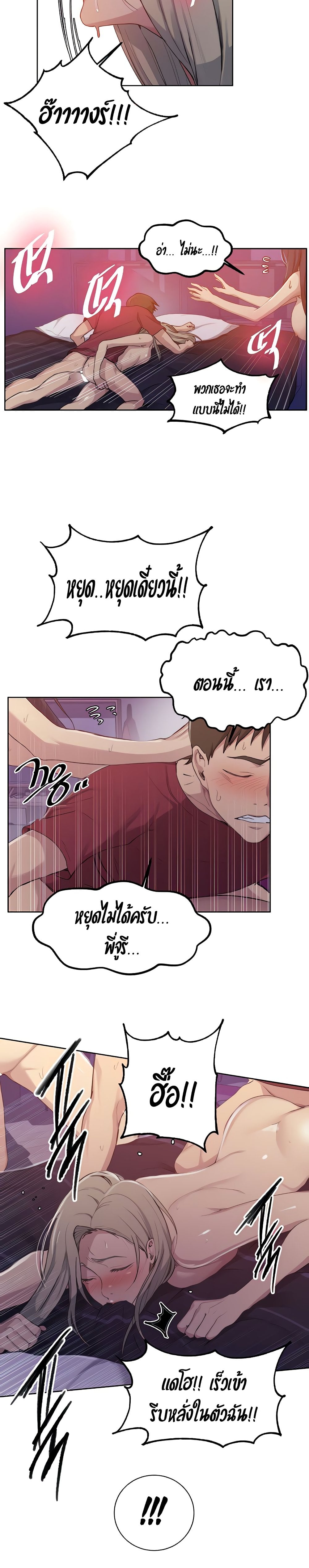 Secret Class – Secret Class – ตอนที่ 99 หน้า 4