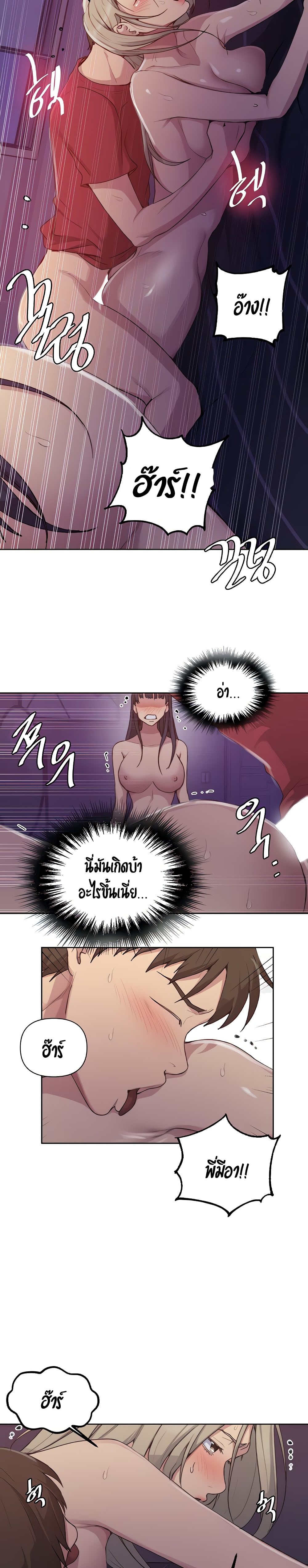 Secret Class – Secret Class – ตอนที่ 99 หน้า 7