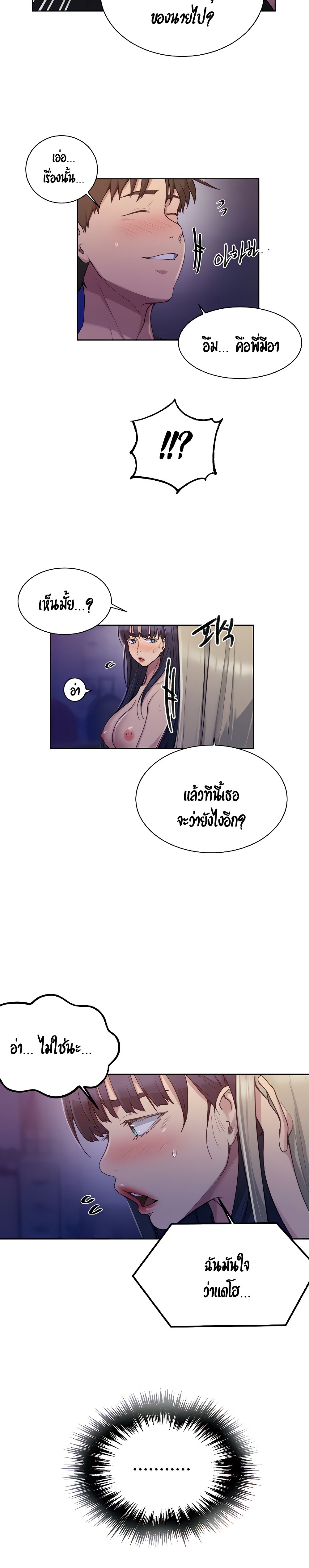 Secret Class – Secret Class – ตอนที่ 99 หน้า 12