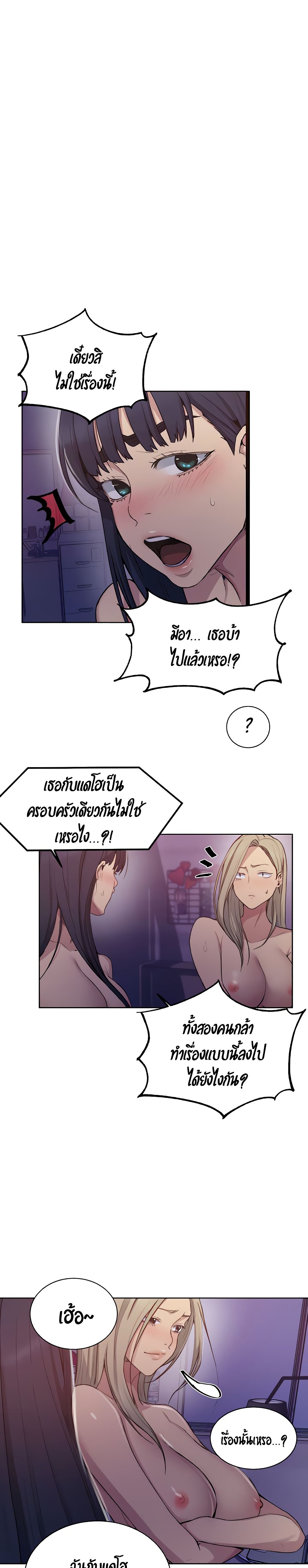 Secret Class – Secret Class – ตอนที่ 99 หน้า 13