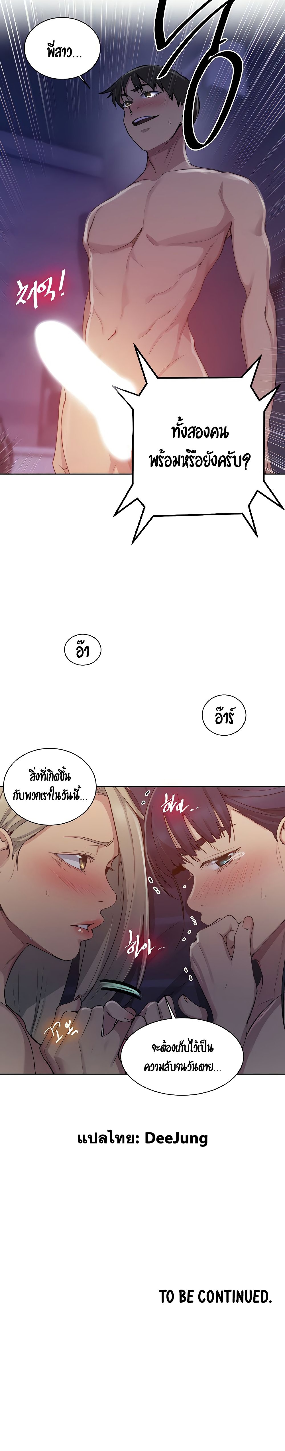 Secret Class – Secret Class – ตอนที่ 99 หน้า 20
