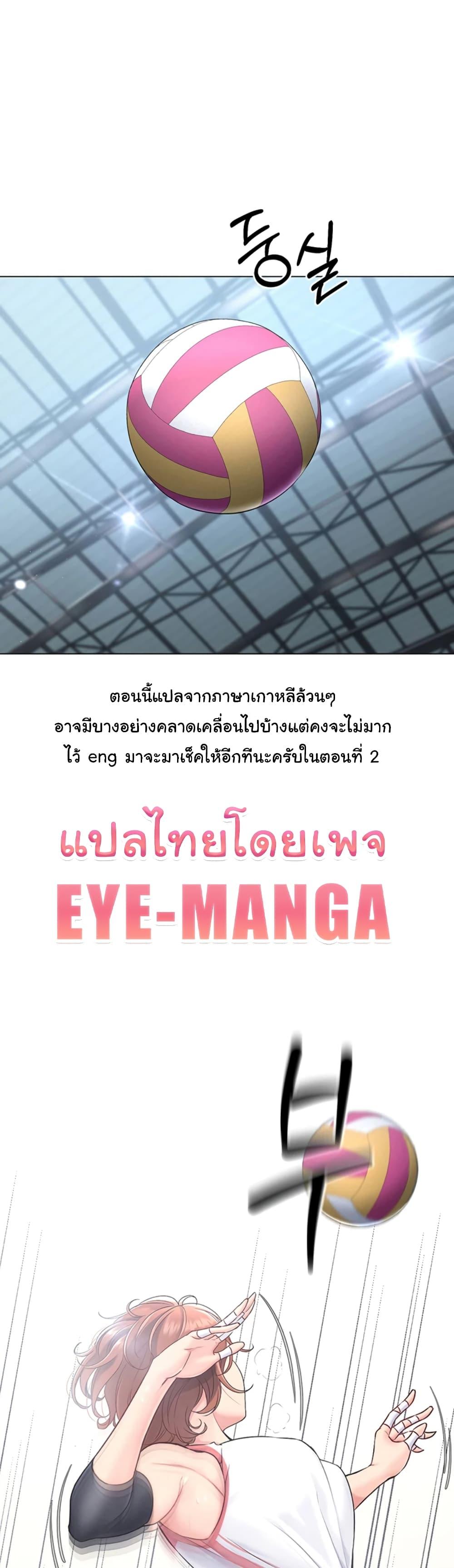 Set It! – Set It! – ตอนที่ 1 หน้า 1