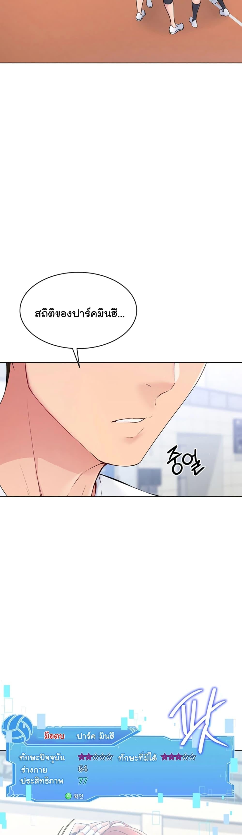 Set It! – Set It! – ตอนที่ 1 หน้า 4