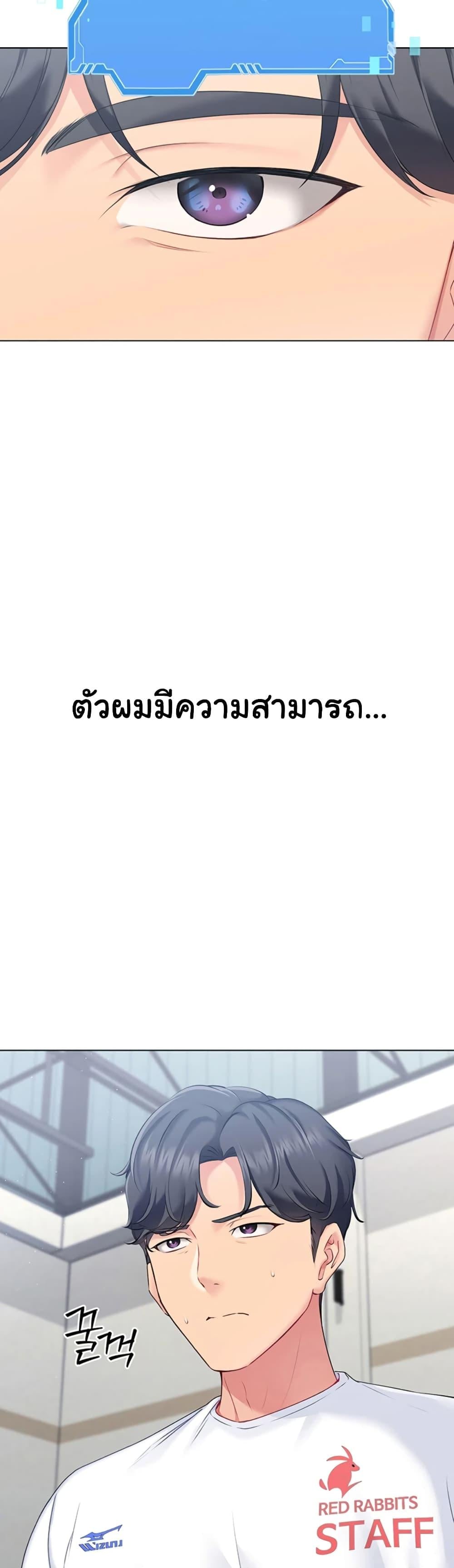 Set It! – Set It! – ตอนที่ 1 หน้า 6