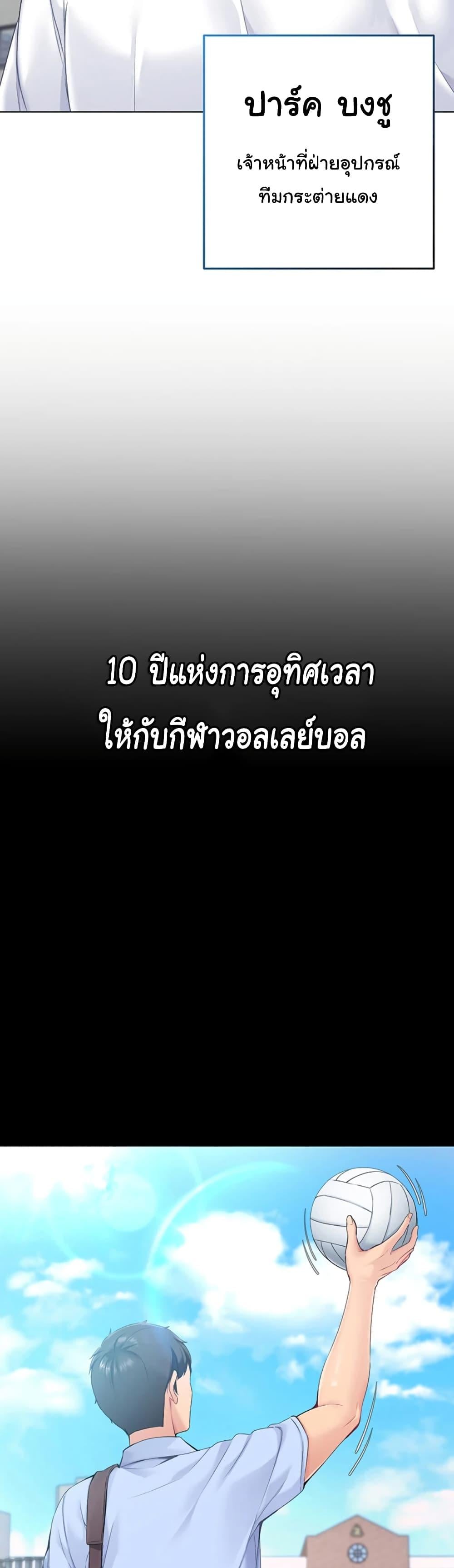 Set It! – Set It! – ตอนที่ 1 หน้า 7