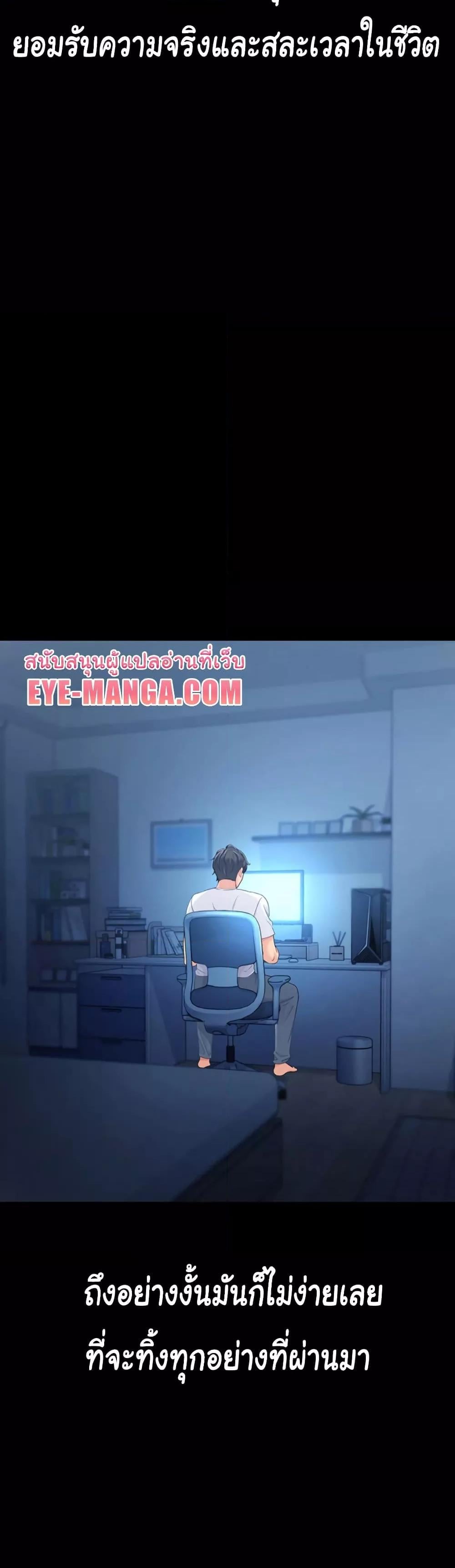 Set It! – Set It! – ตอนที่ 1 หน้า 9