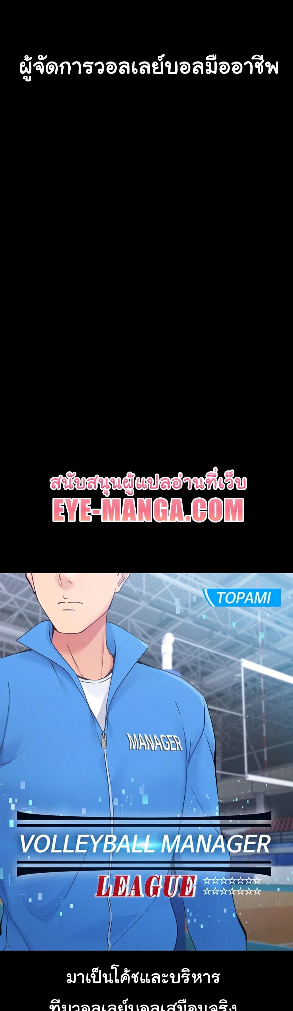 Set It! – Set It! – ตอนที่ 1 หน้า 13