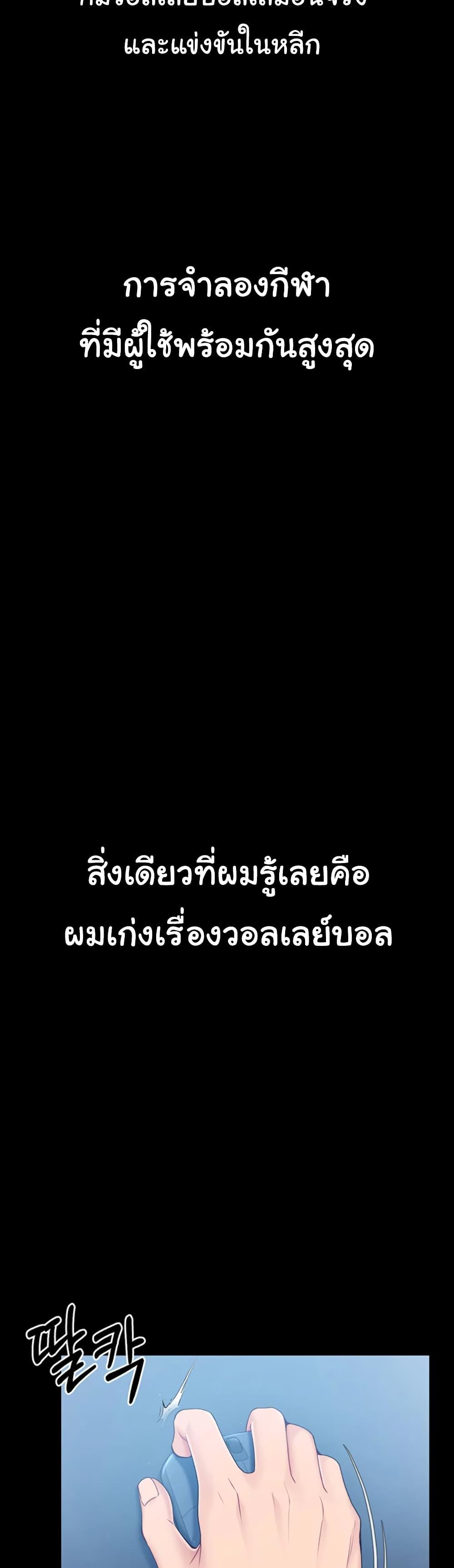 Set It! – Set It! – ตอนที่ 1 หน้า 14