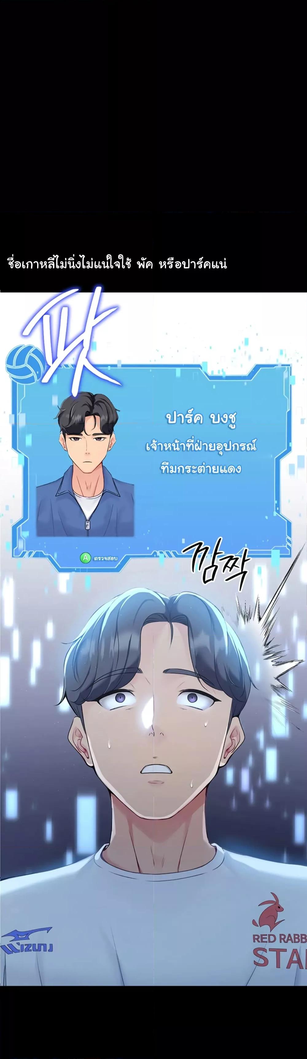 Set It! – Set It! – ตอนที่ 1 หน้า 16