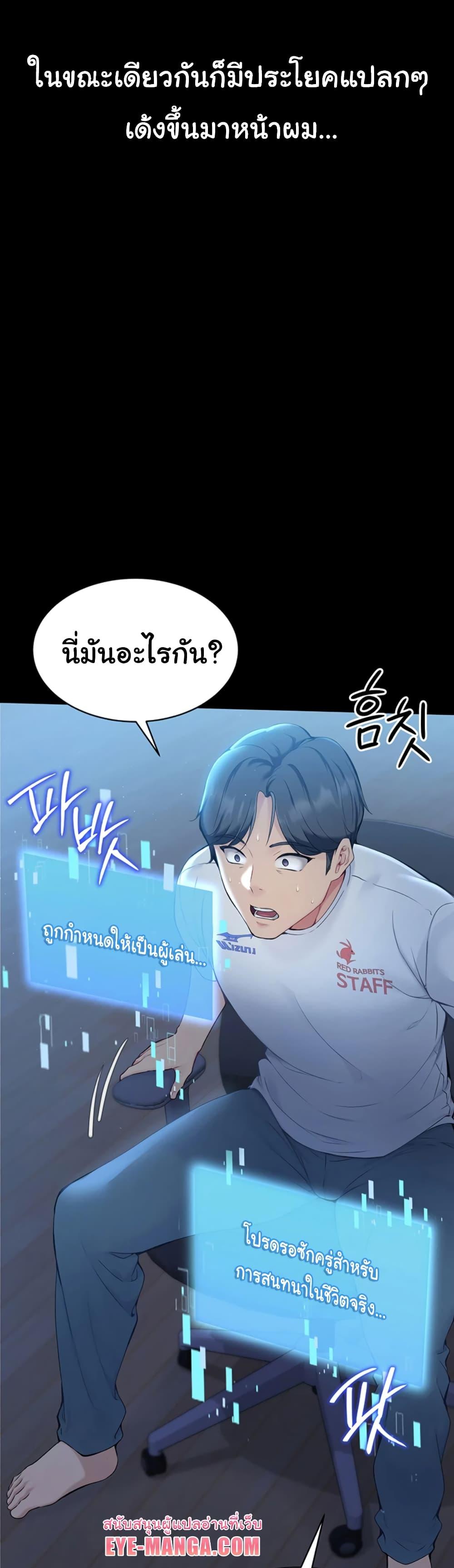 Set It! – Set It! – ตอนที่ 1 หน้า 17
