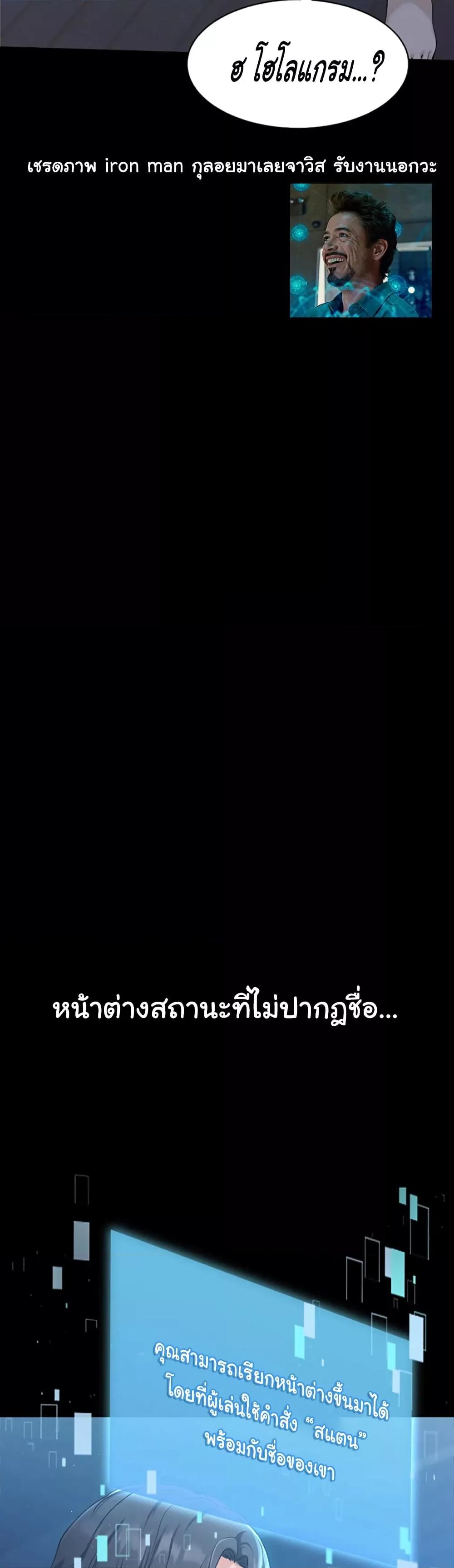 Set It! – Set It! – ตอนที่ 1 หน้า 18