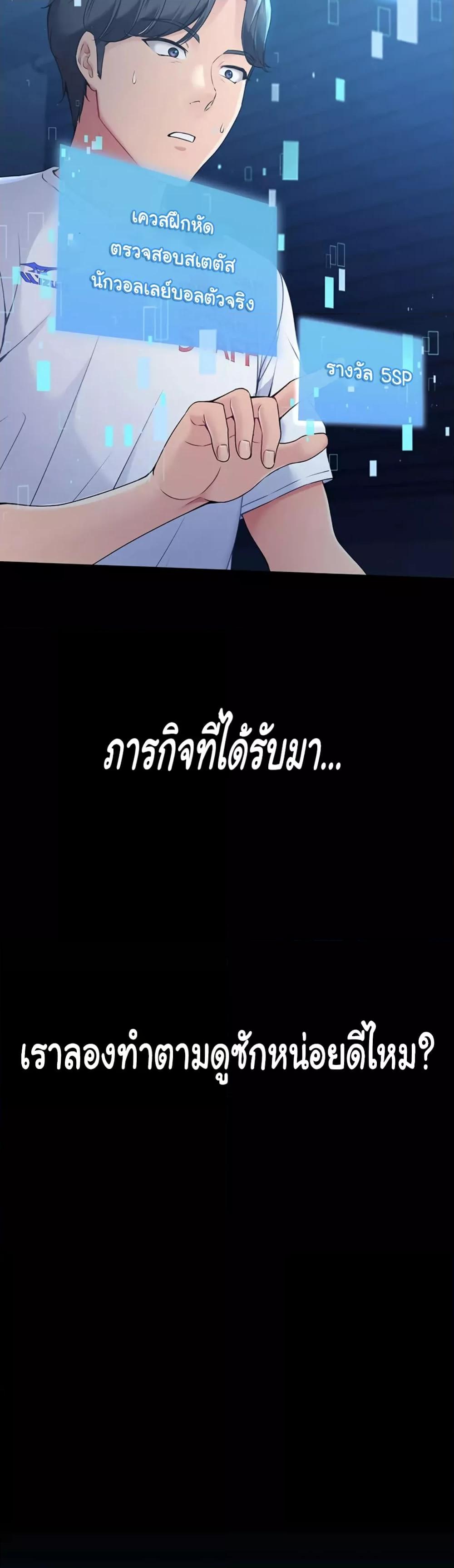 Set It! – Set It! – ตอนที่ 1 หน้า 19