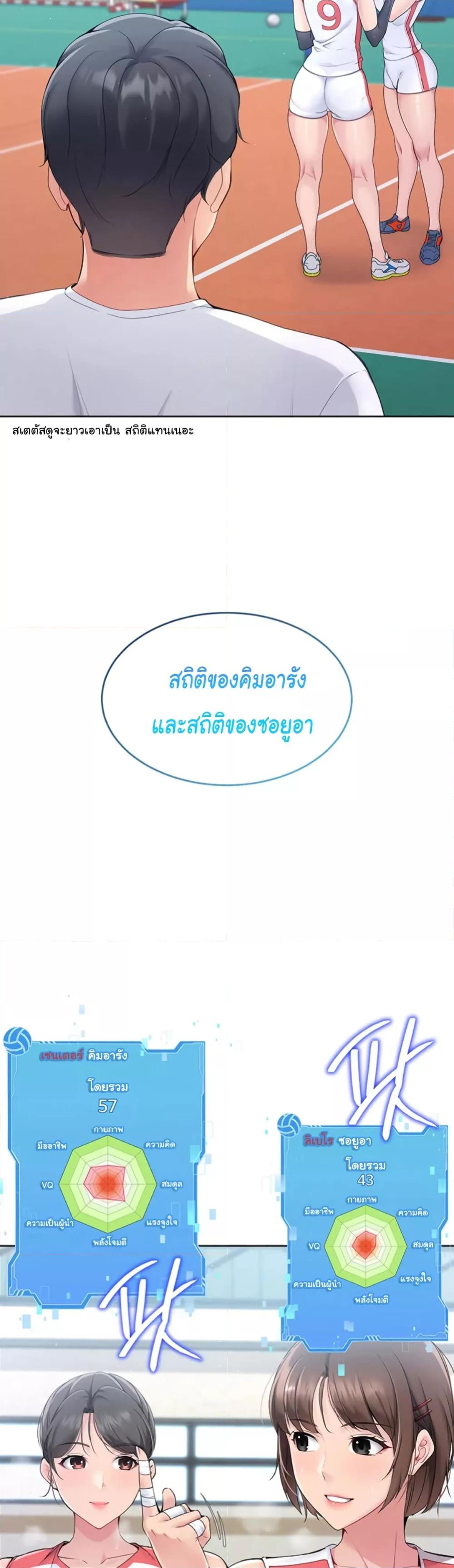 Set It! – Set It! – ตอนที่ 1 หน้า 21