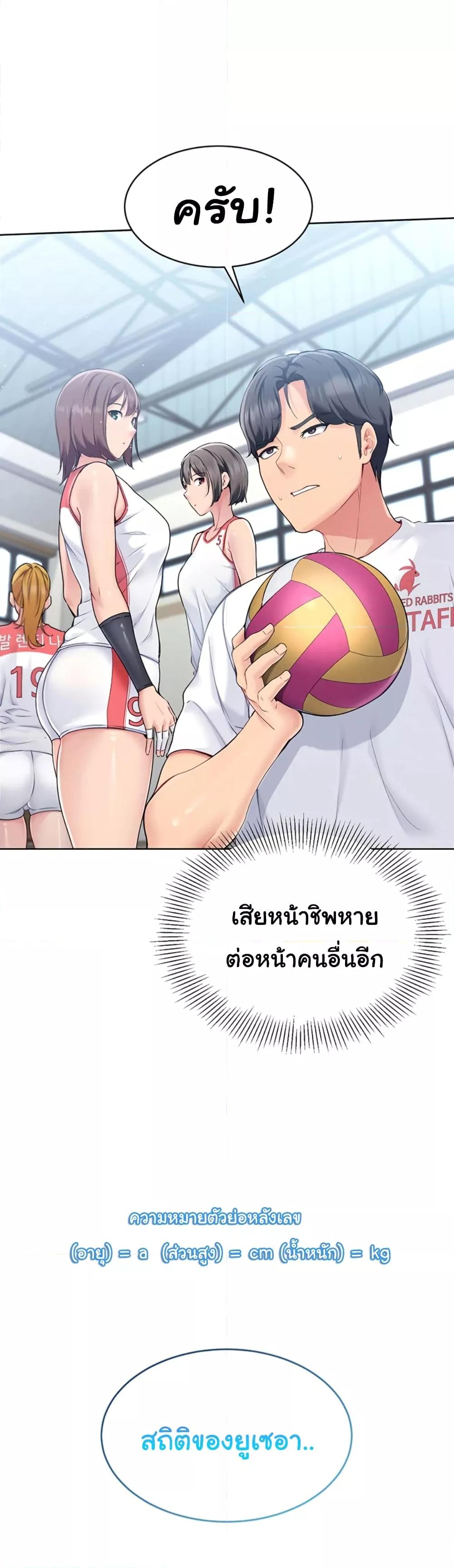 Set It! – Set It! – ตอนที่ 1 หน้า 34