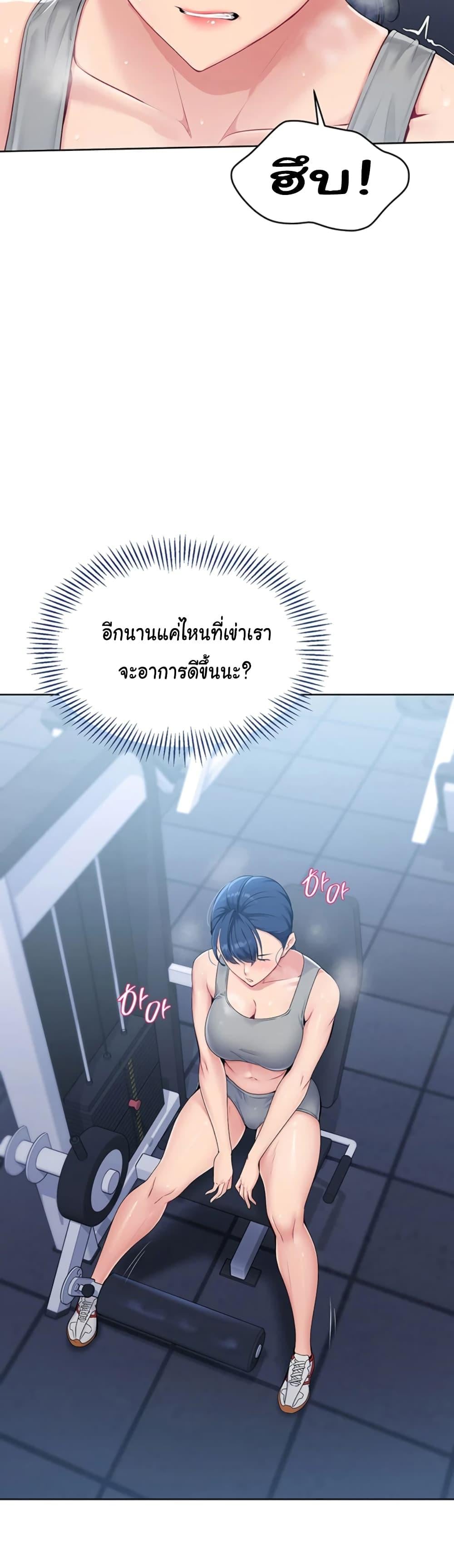 Set It! – Set It! – ตอนที่ 1 หน้า 39