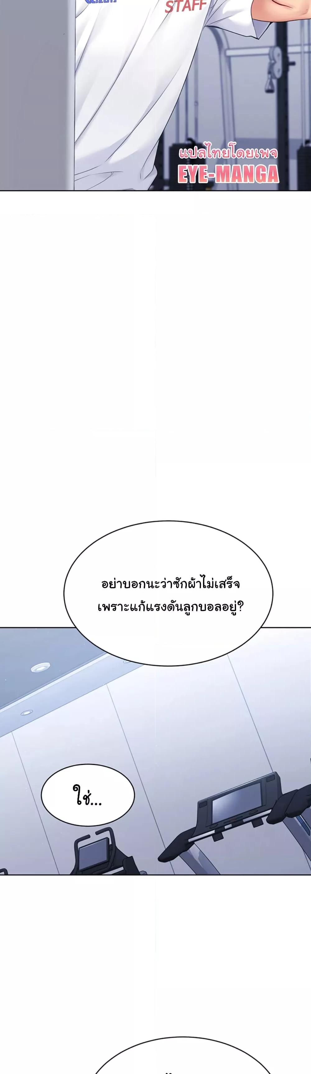 Set It! – Set It! – ตอนที่ 1 หน้า 41