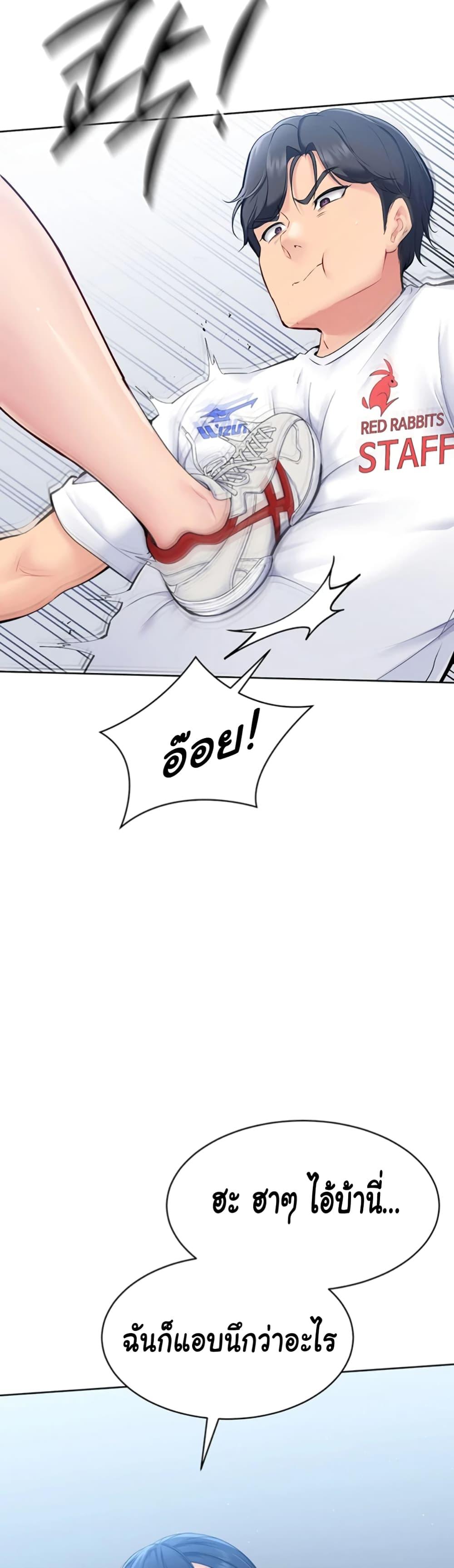 Set It! – Set It! – ตอนที่ 1 หน้า 47