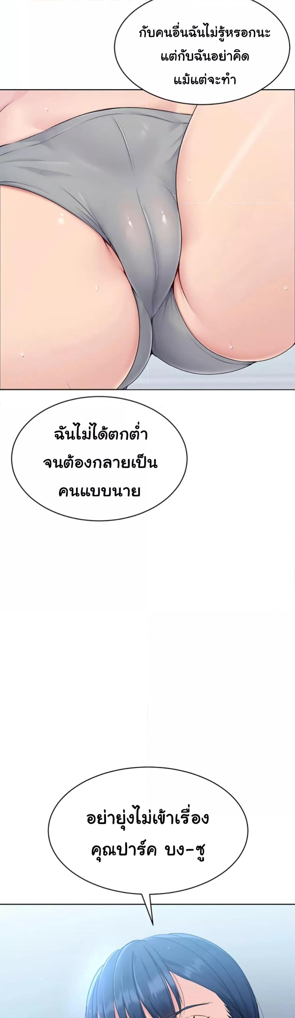 Set It! – Set It! – ตอนที่ 1 หน้า 49