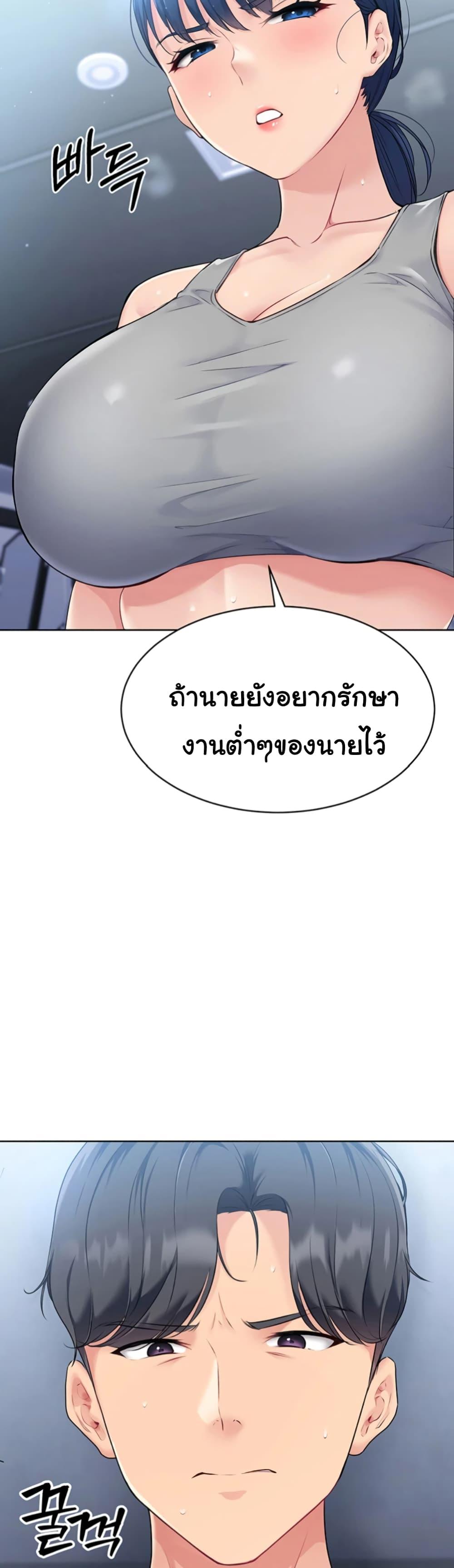 Set It! – Set It! – ตอนที่ 1 หน้า 50