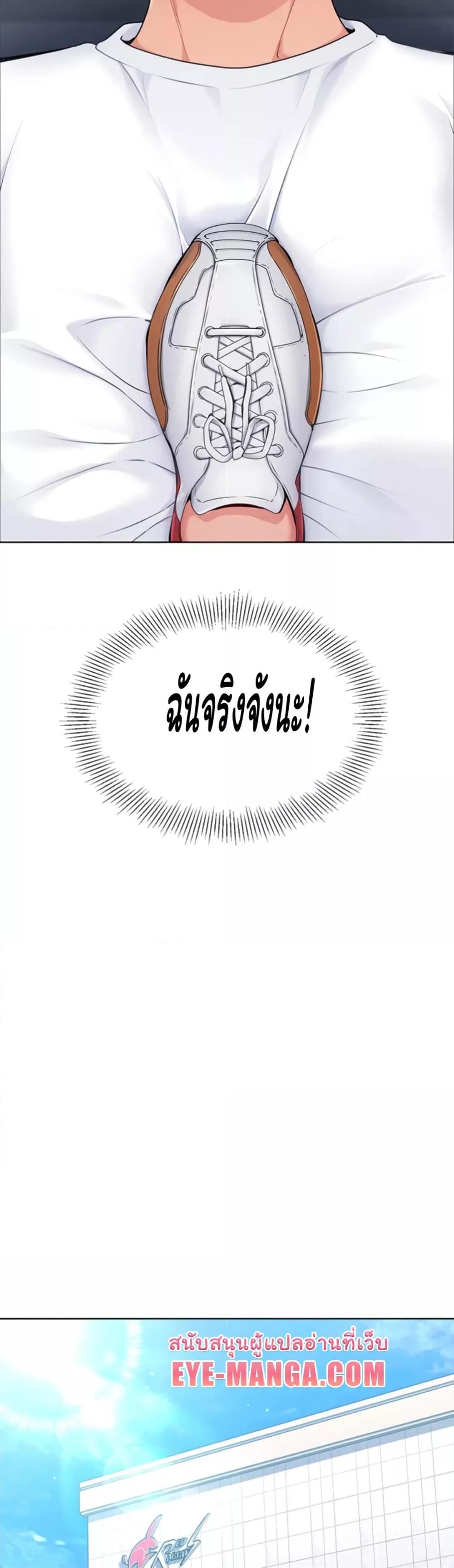 Set It! – Set It! – ตอนที่ 1 หน้า 51