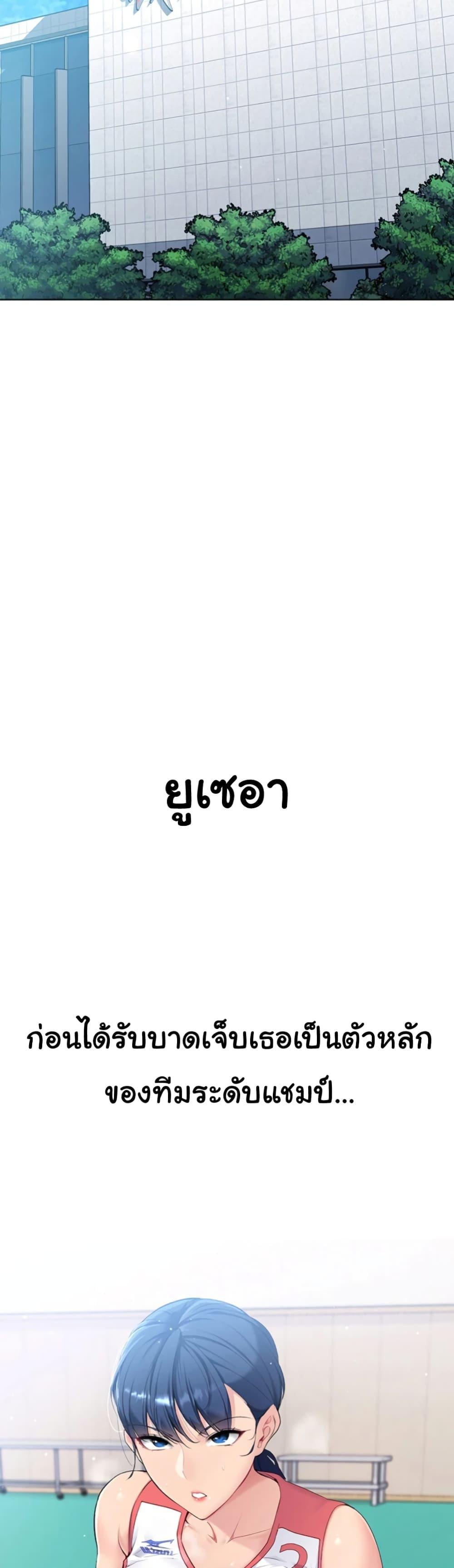 Set It! – Set It! – ตอนที่ 1 หน้า 52
