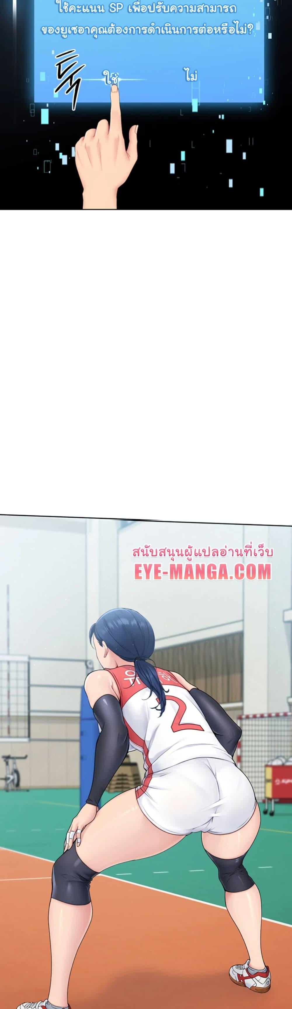 Set It! – Set It! – ตอนที่ 1 หน้า 56