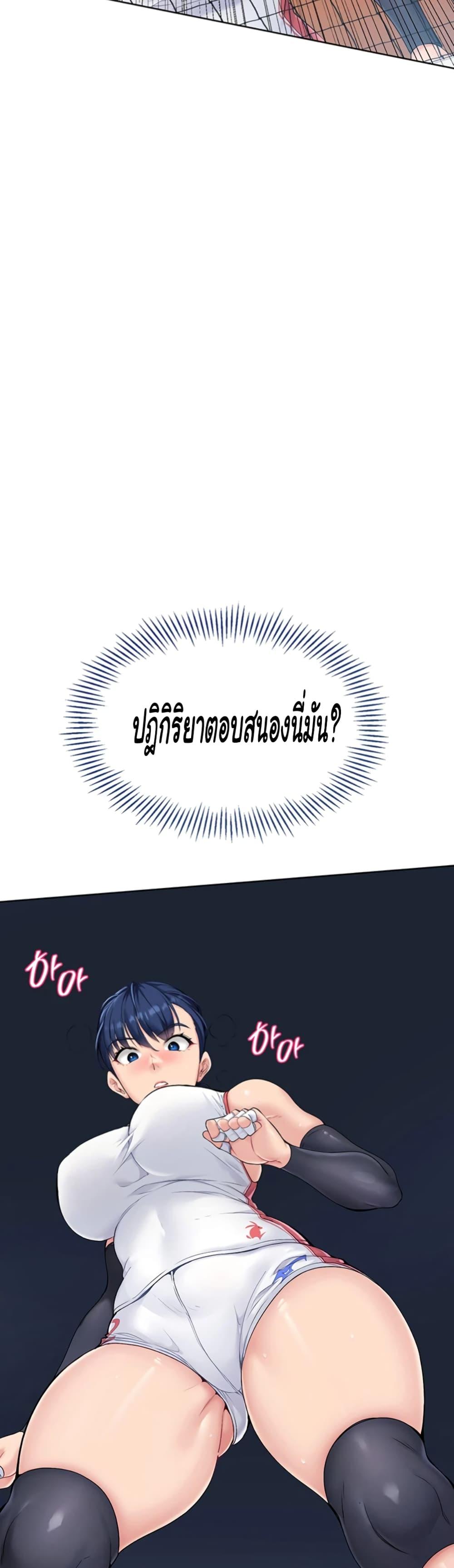 Set It! – Set It! – ตอนที่ 1 หน้า 65