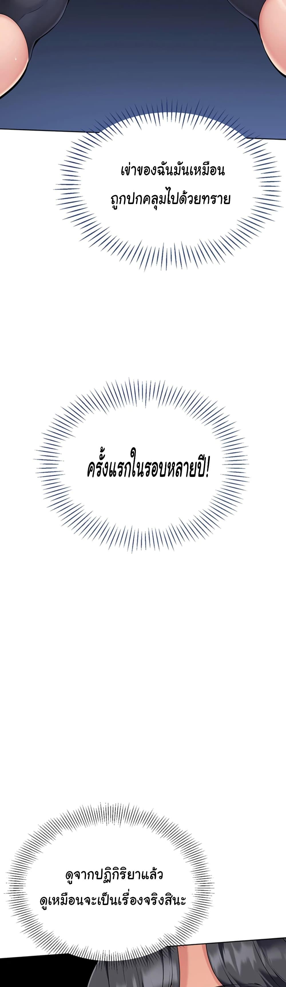 Set It! – Set It! – ตอนที่ 1 หน้า 66