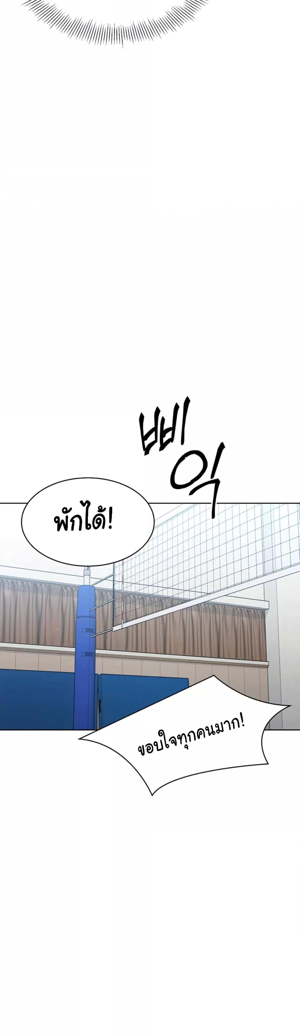 Set It! – Set It! – ตอนที่ 1 หน้า 68