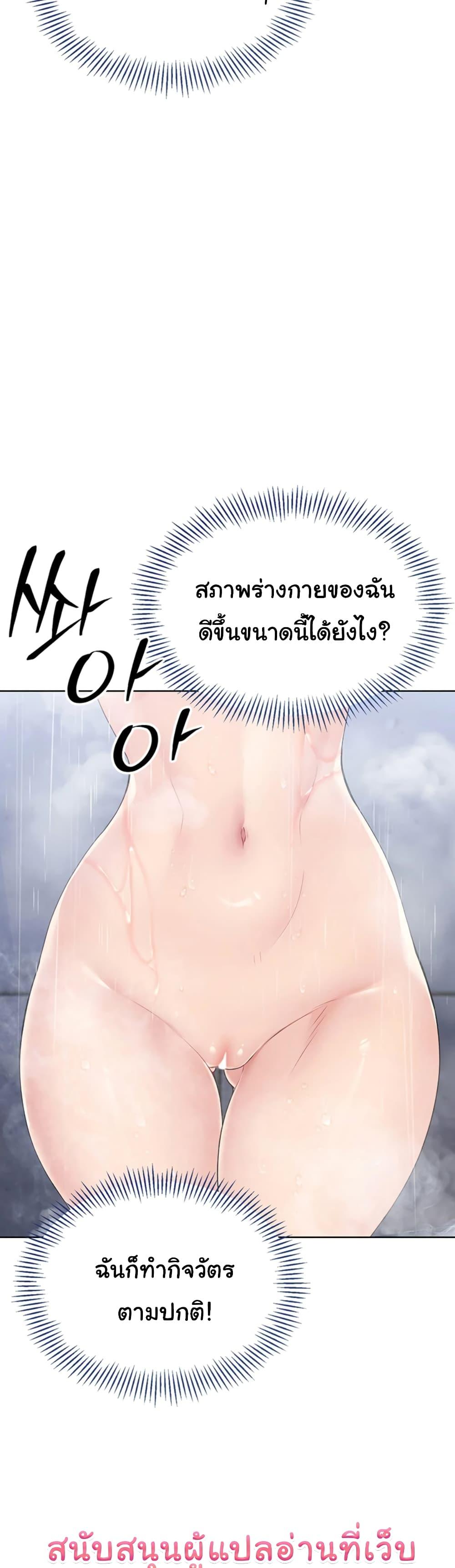 Set It! – Set It! – ตอนที่ 1 หน้า 71