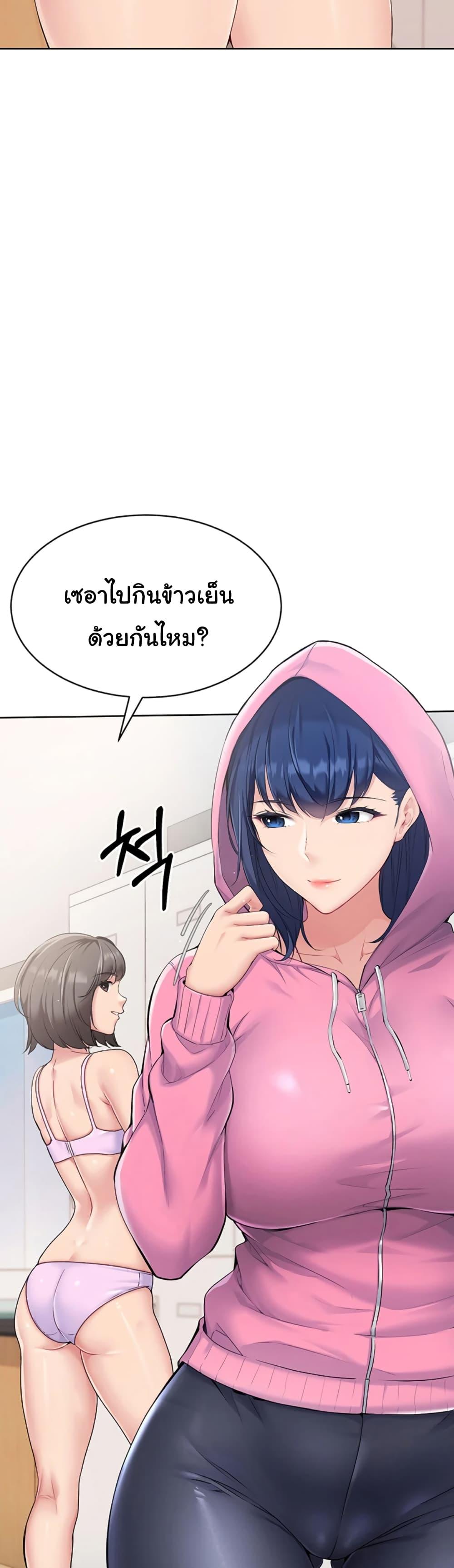 Set It! – Set It! – ตอนที่ 1 หน้า 75