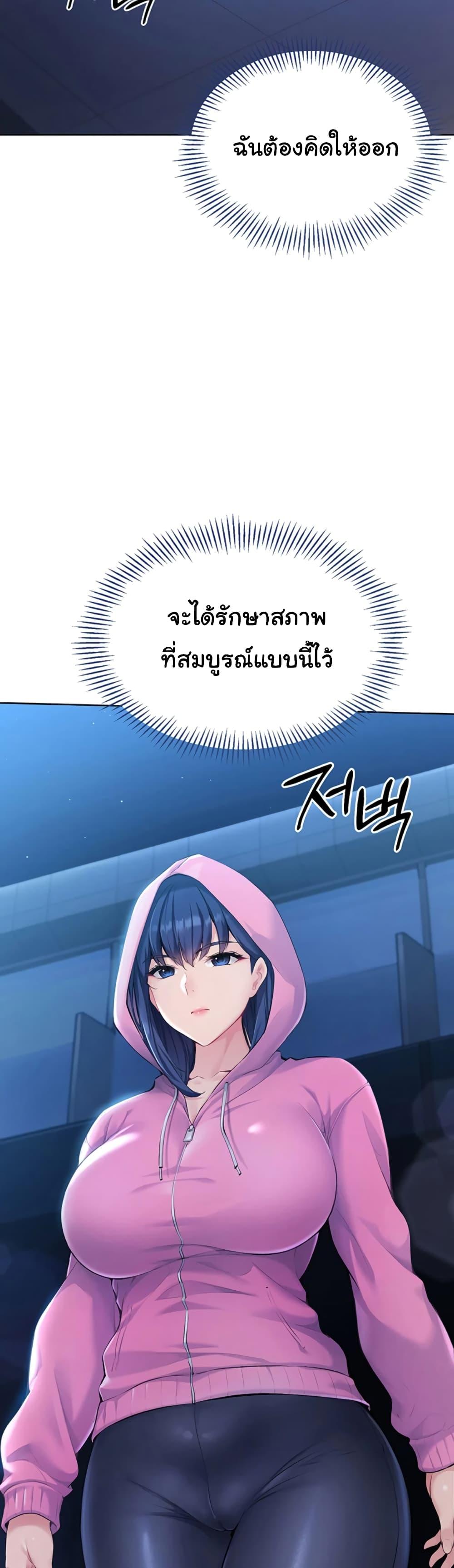 Set It! – Set It! – ตอนที่ 1 หน้า 77