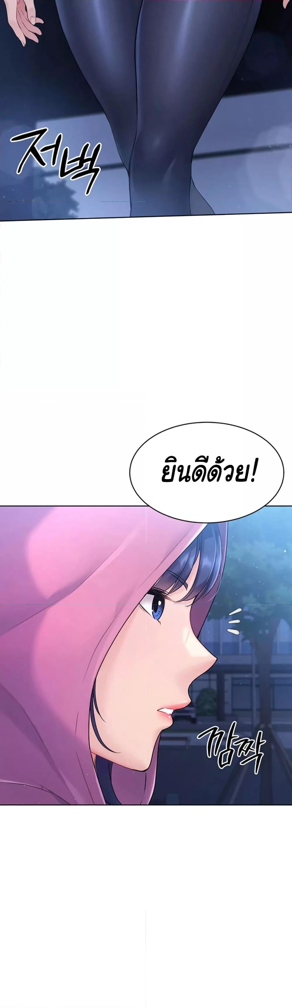 Set It! – Set It! – ตอนที่ 1 หน้า 78