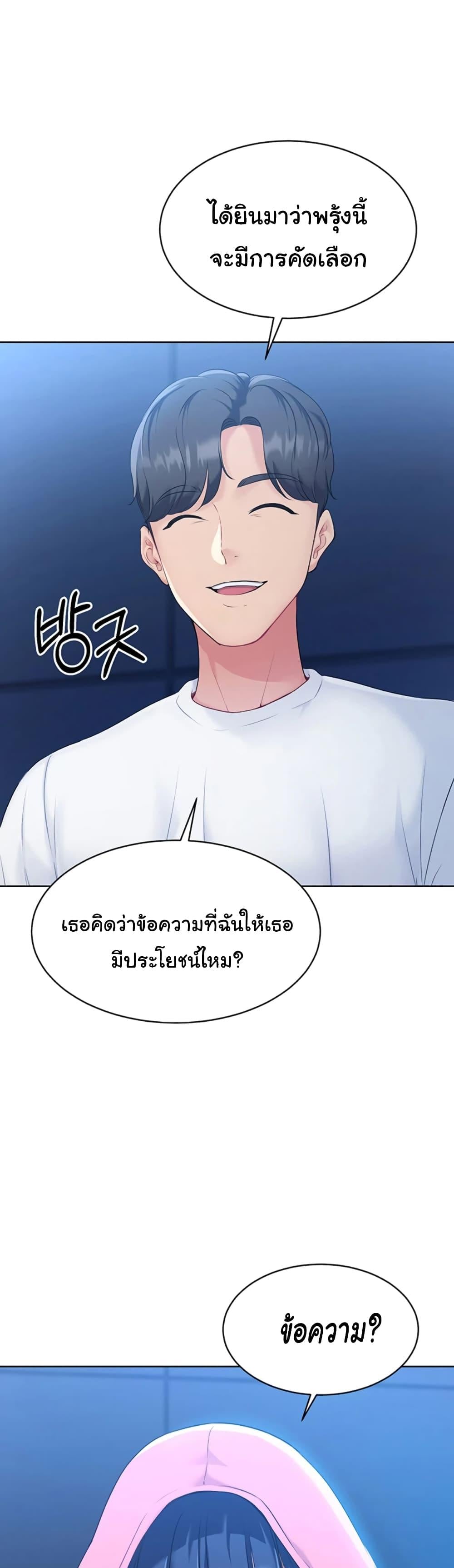 Set It! – Set It! – ตอนที่ 1 หน้า 80