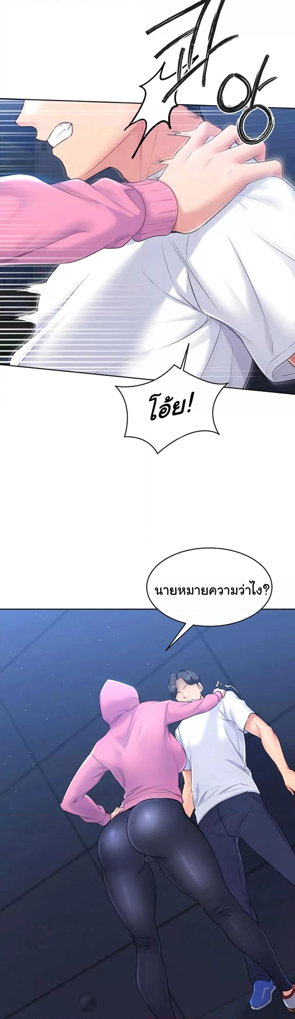 Set It! – Set It! – ตอนที่ 1 หน้า 82