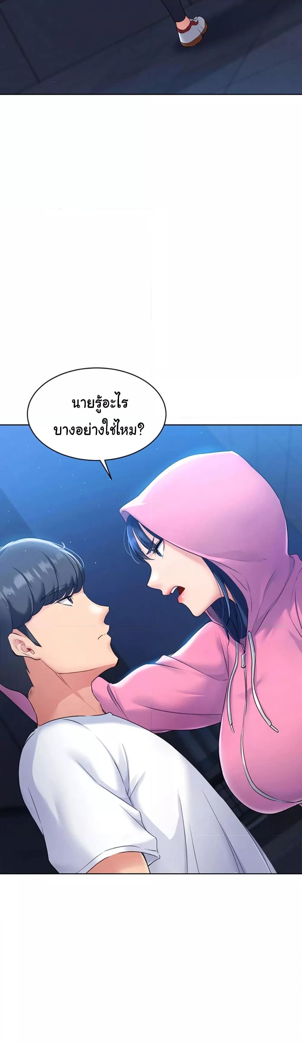 Set It! – Set It! – ตอนที่ 1 หน้า 83