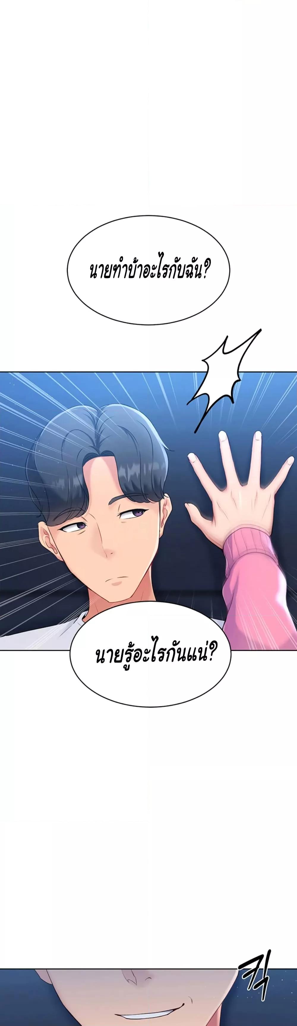 Set It! – Set It! – ตอนที่ 1 หน้า 86
