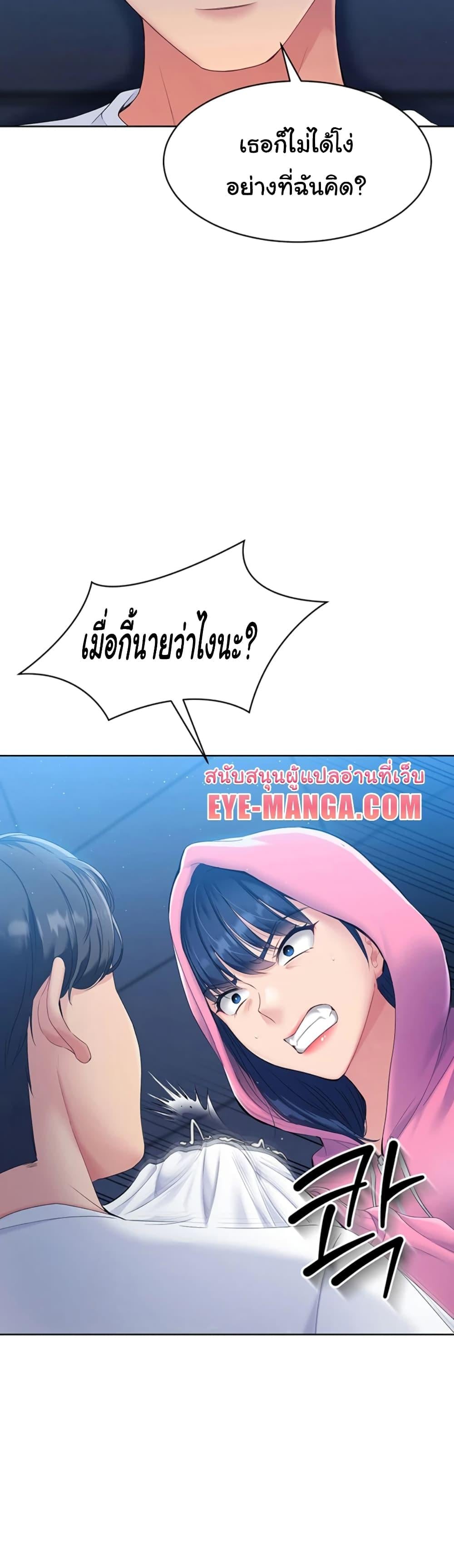 Set It! – Set It! – ตอนที่ 1 หน้า 87
