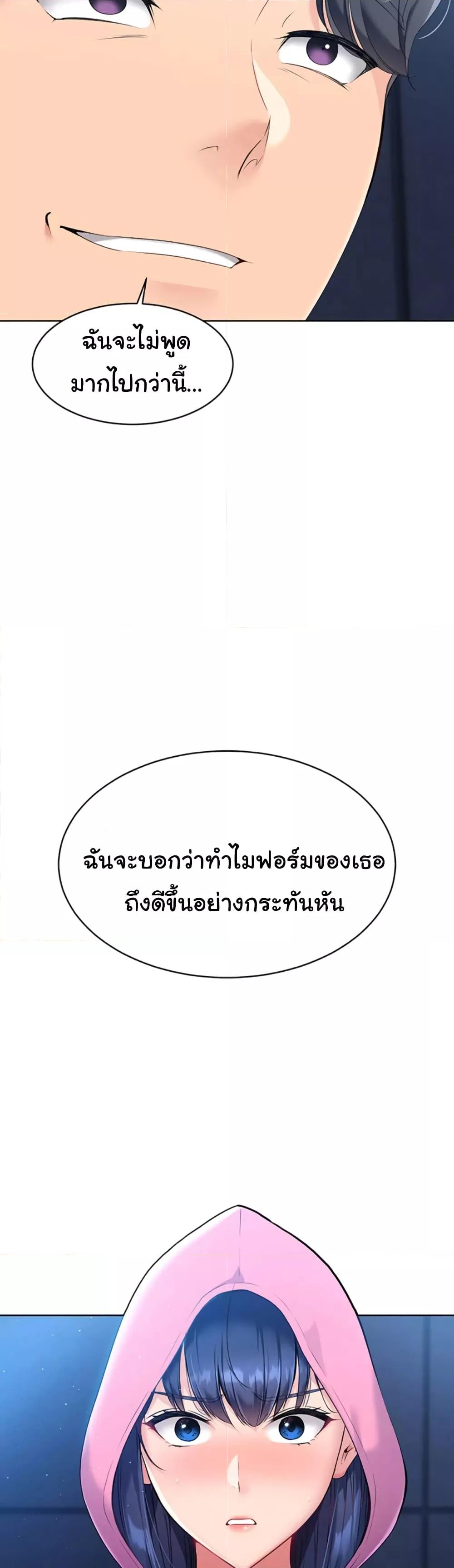 Set It! – Set It! – ตอนที่ 1 หน้า 89