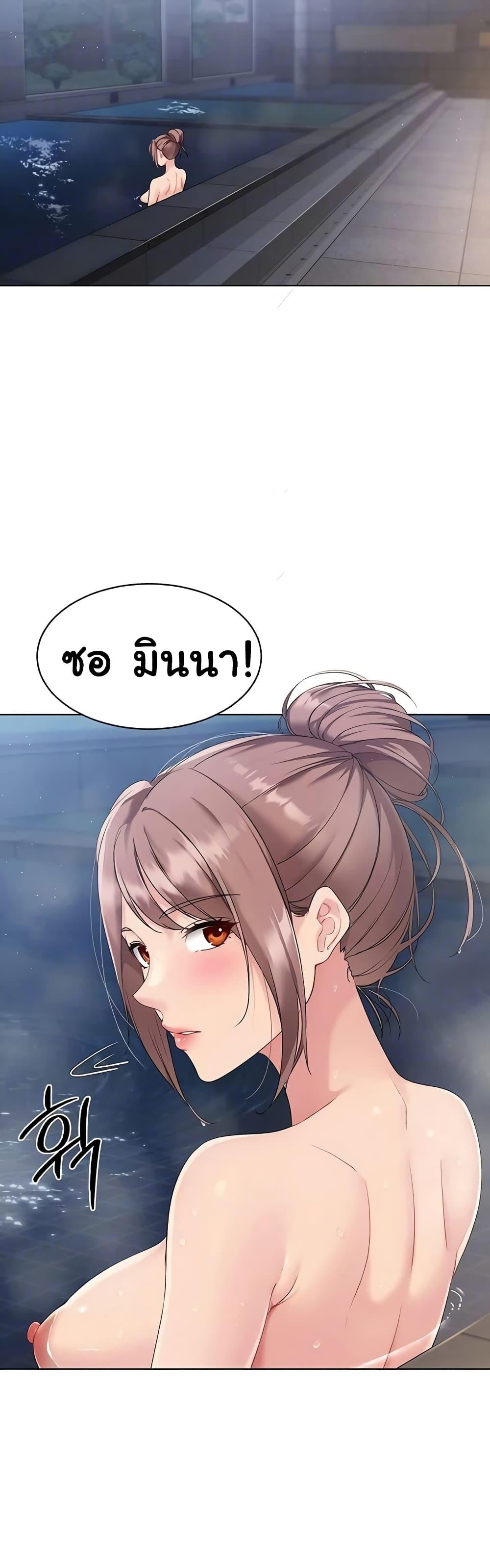 Set It! – Set It! – ตอนที่ 11 หน้า 3